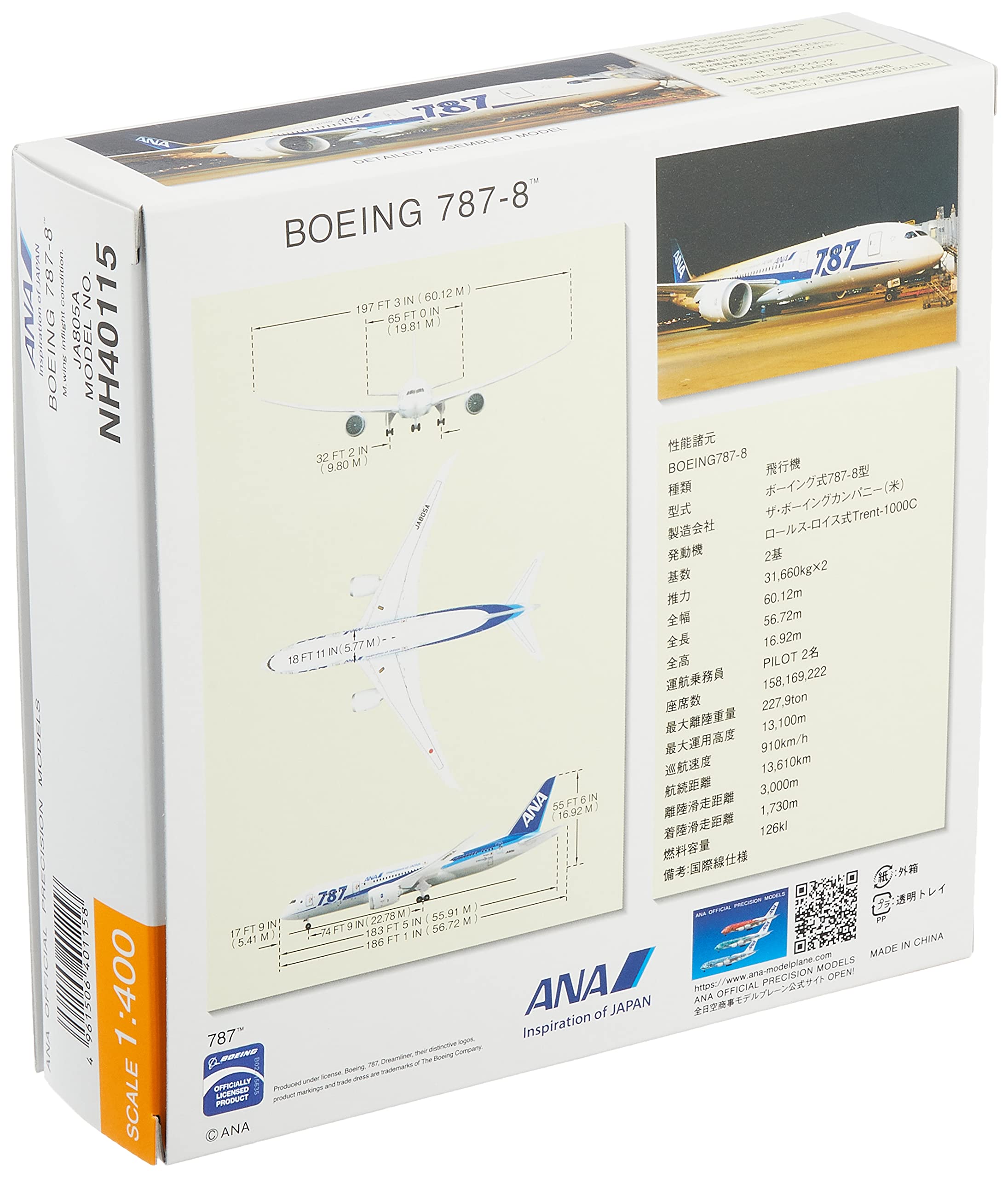 Amazon | 全日空商事 1/400 787-8 JA805A 787ロゴ 限定 完成品